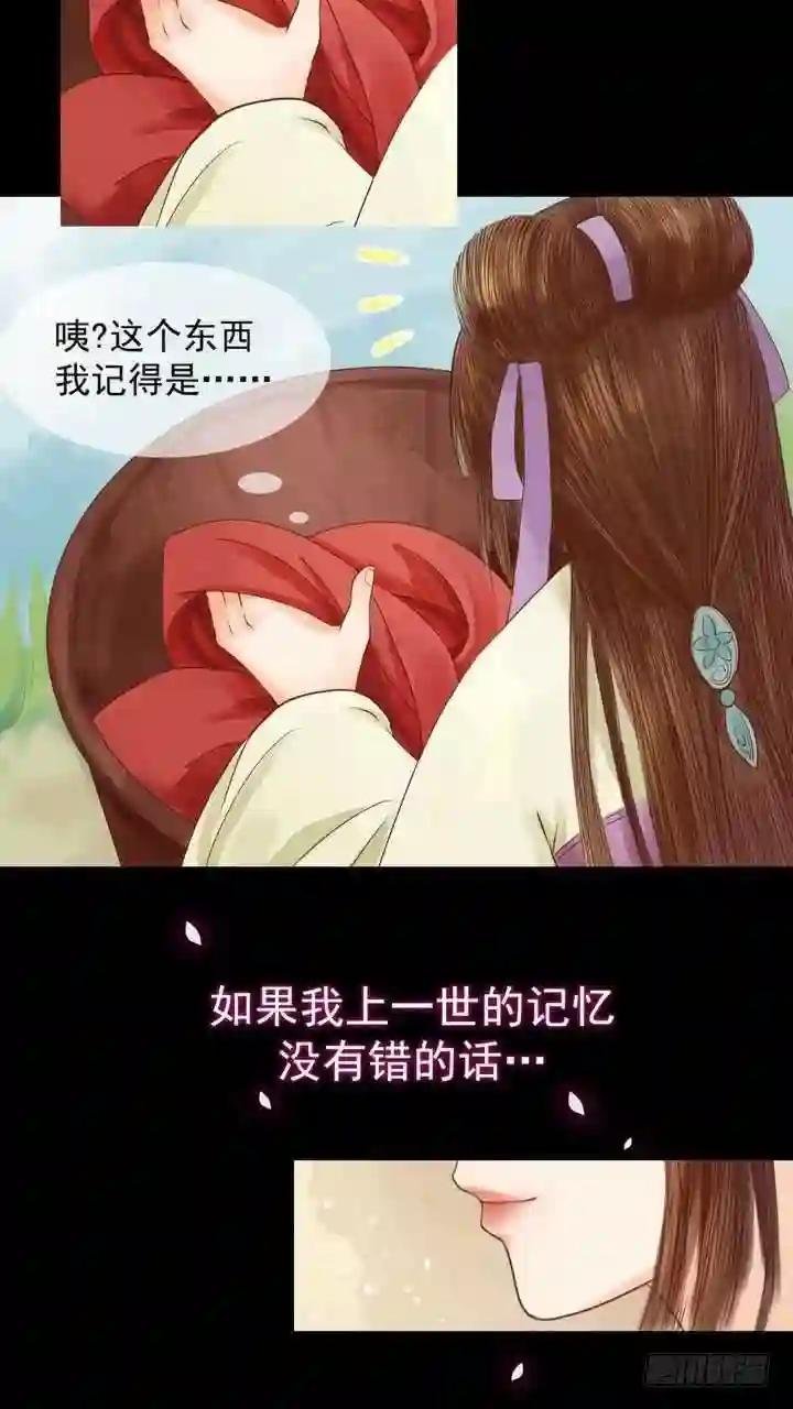 第3话 周婶之祸