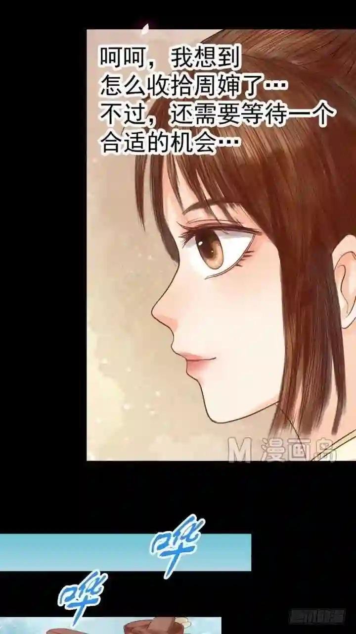 第3话 周婶之祸