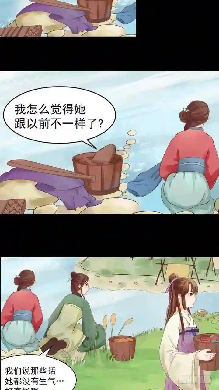 第3话 周婶之祸