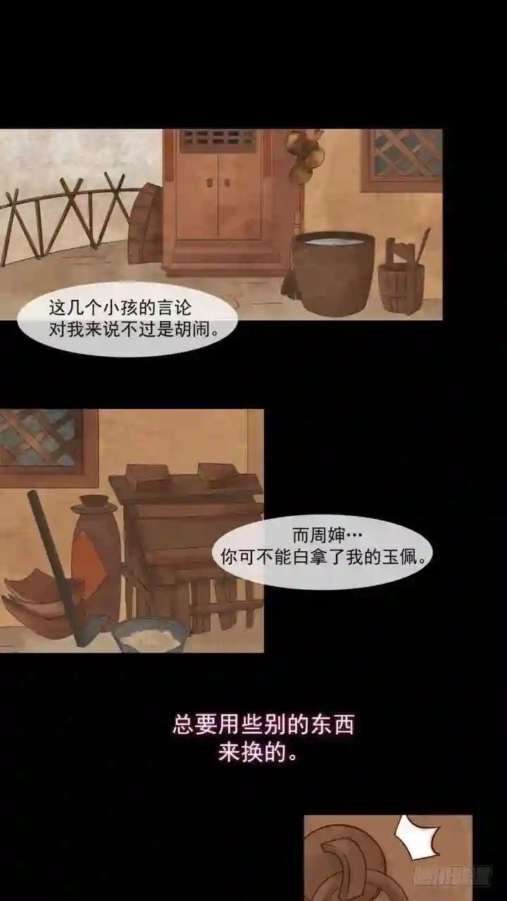第3话 周婶之祸