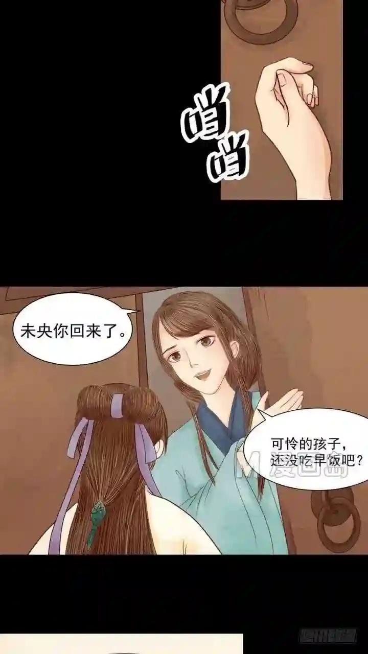 第3话 周婶之祸