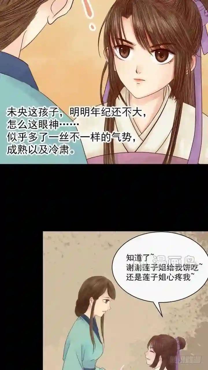 第3话 周婶之祸