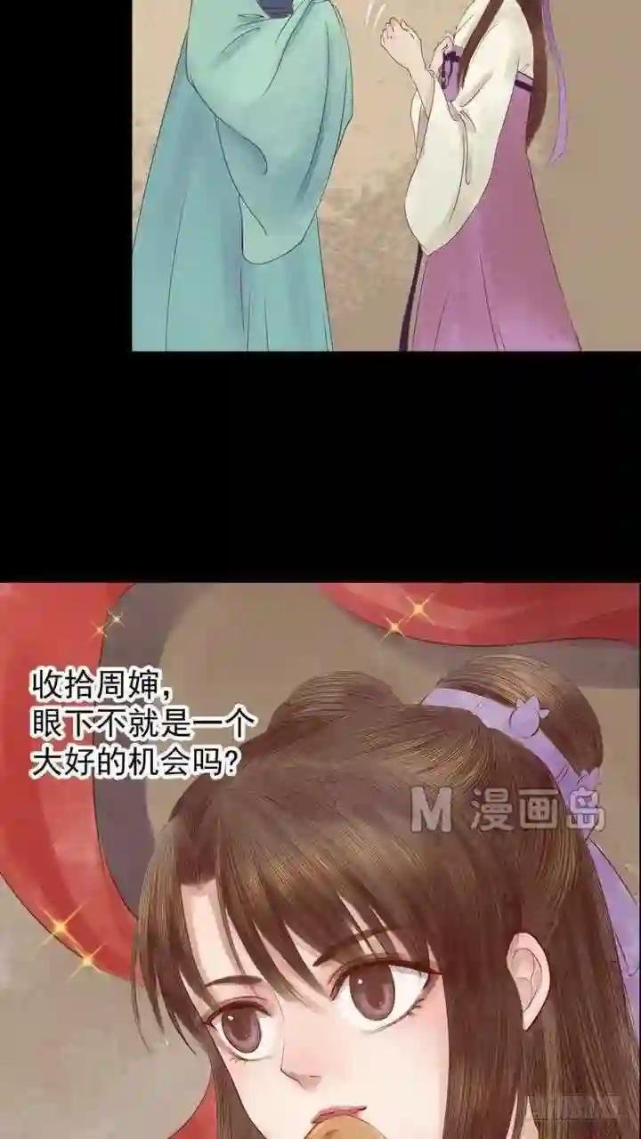 第3话 周婶之祸