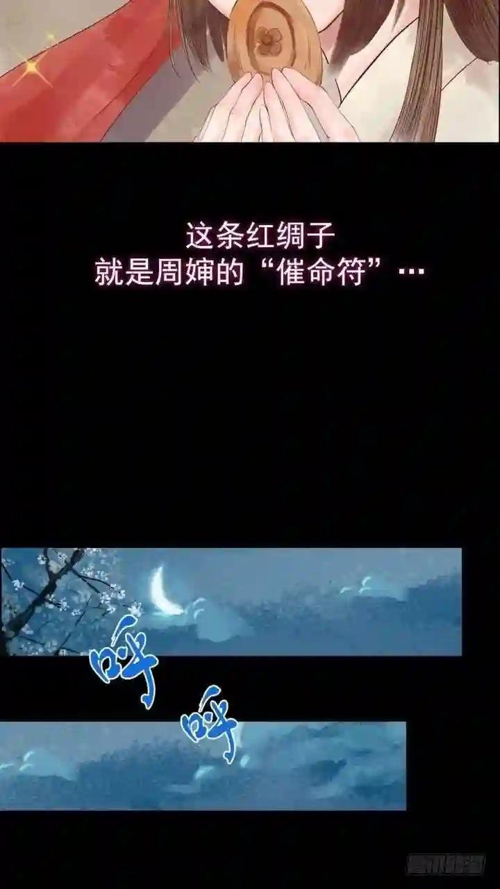 第3话 周婶之祸