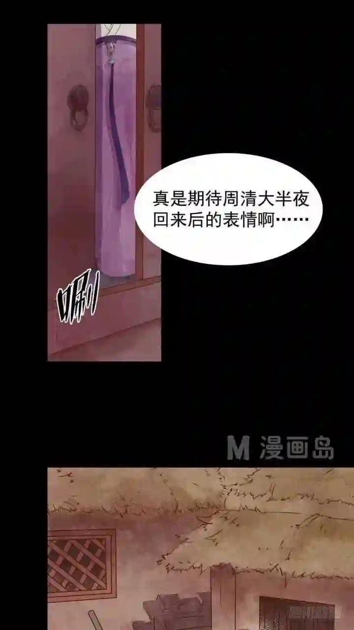第3话 周婶之祸