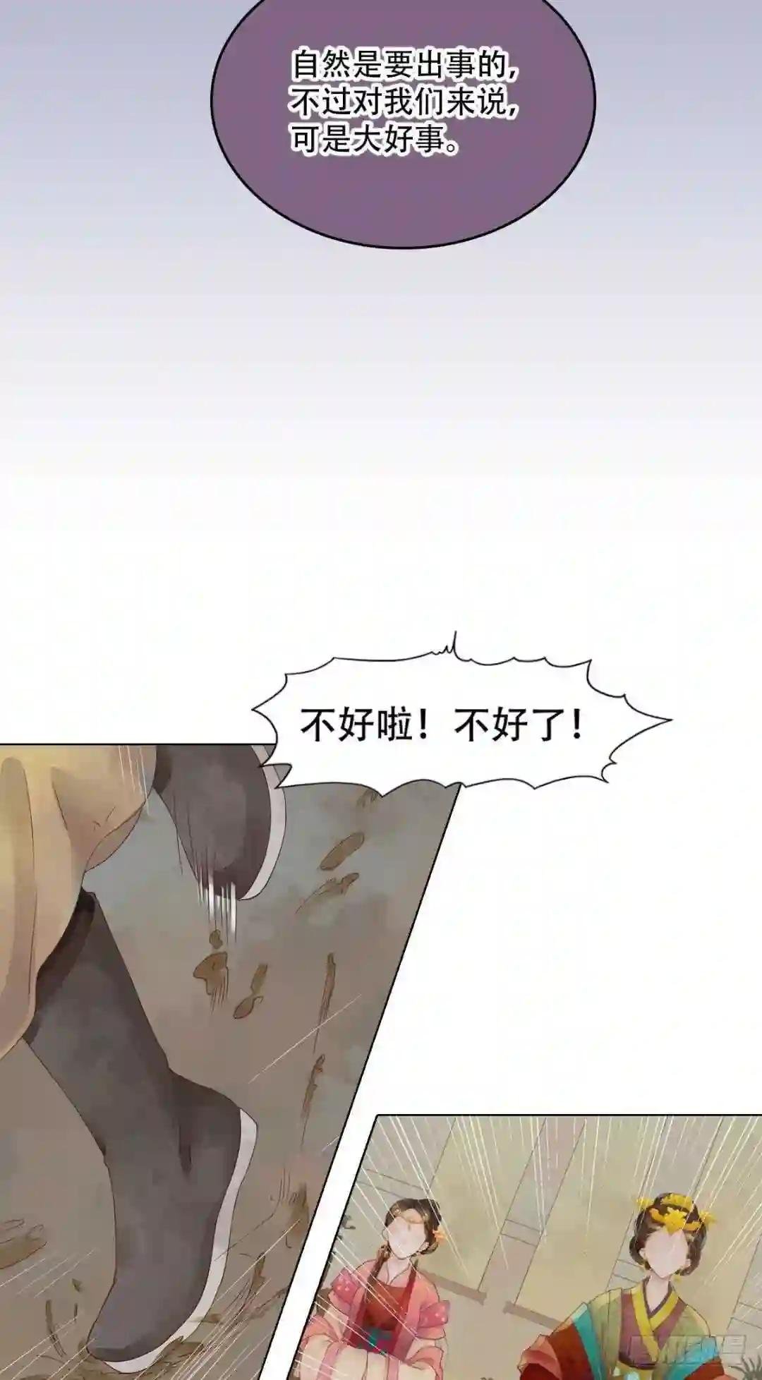 第39话 东窗事发