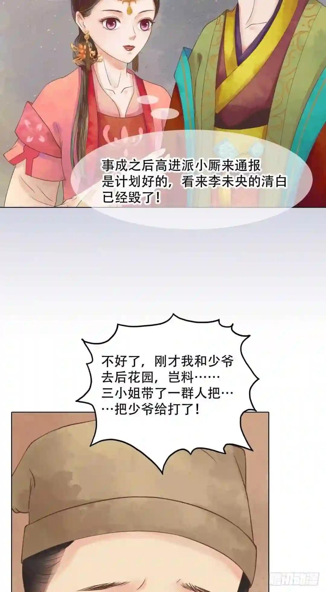 第39话 东窗事发