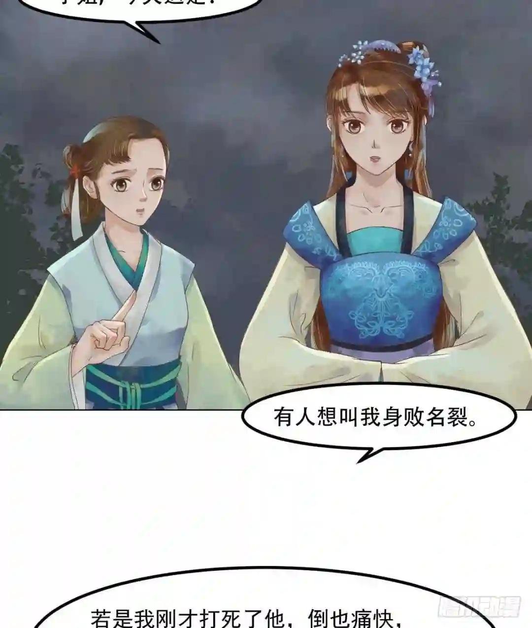 第39话 东窗事发