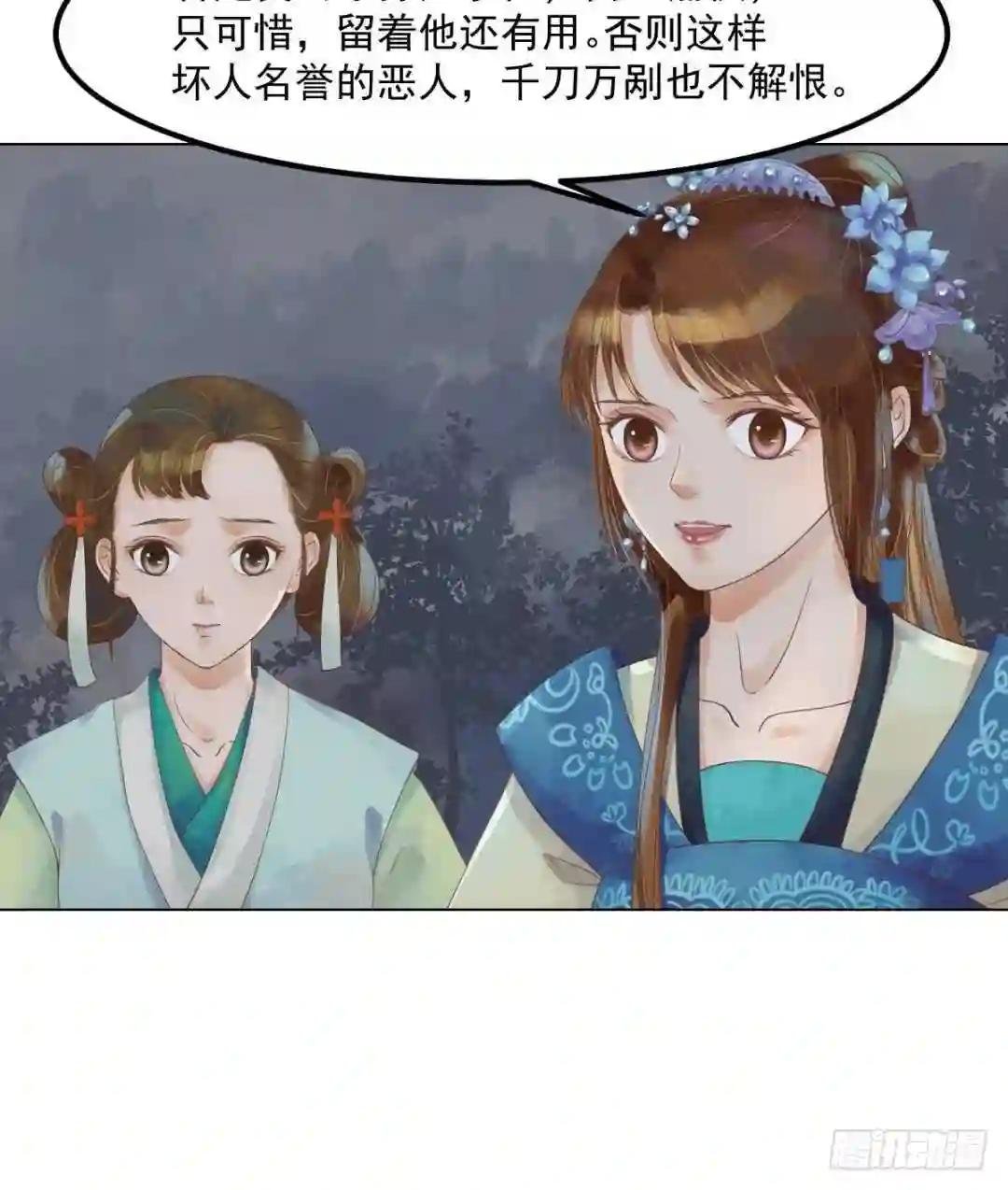 第39话 东窗事发