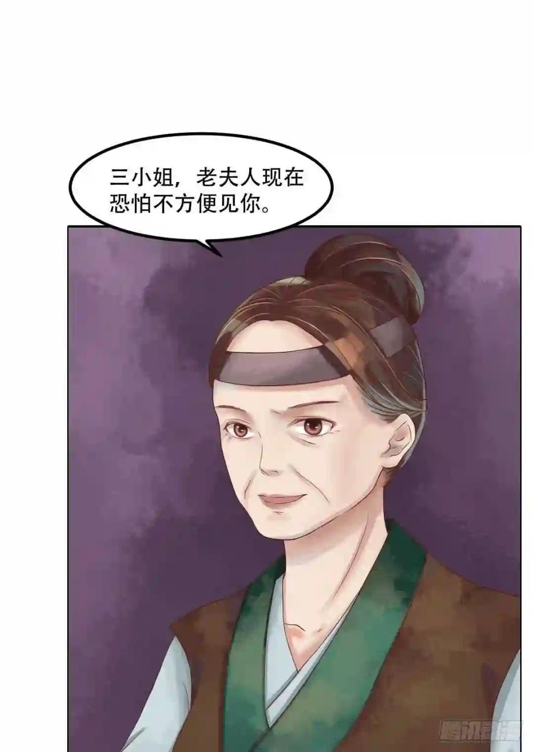 第40话 魏国夫人