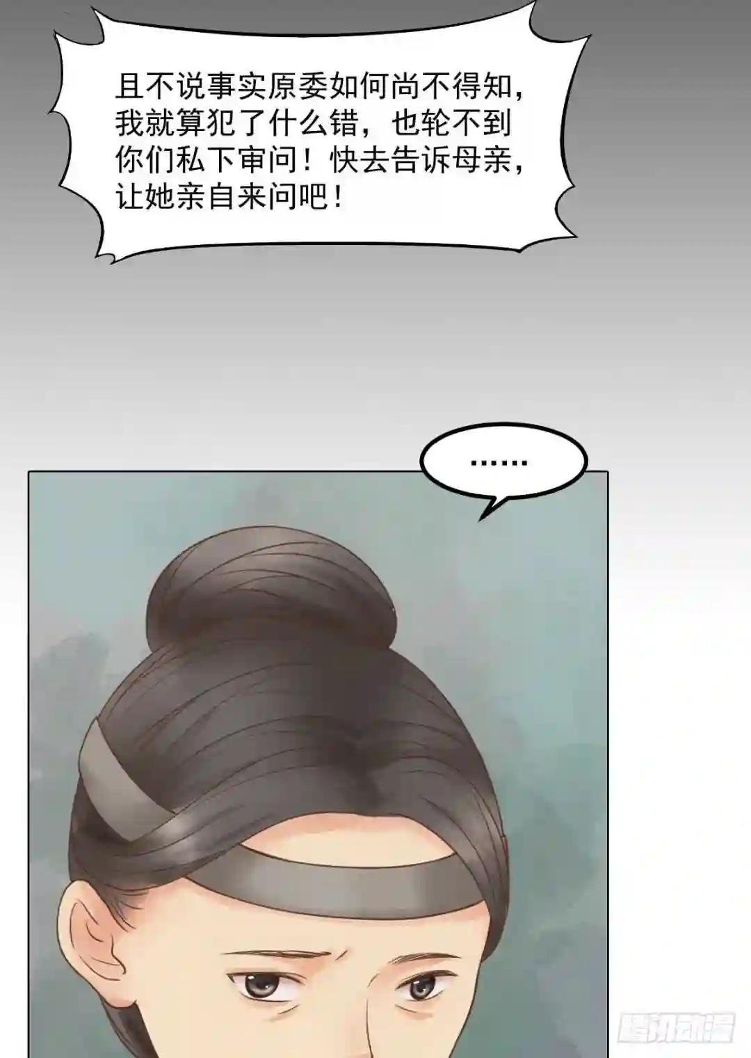 第40话 魏国夫人
