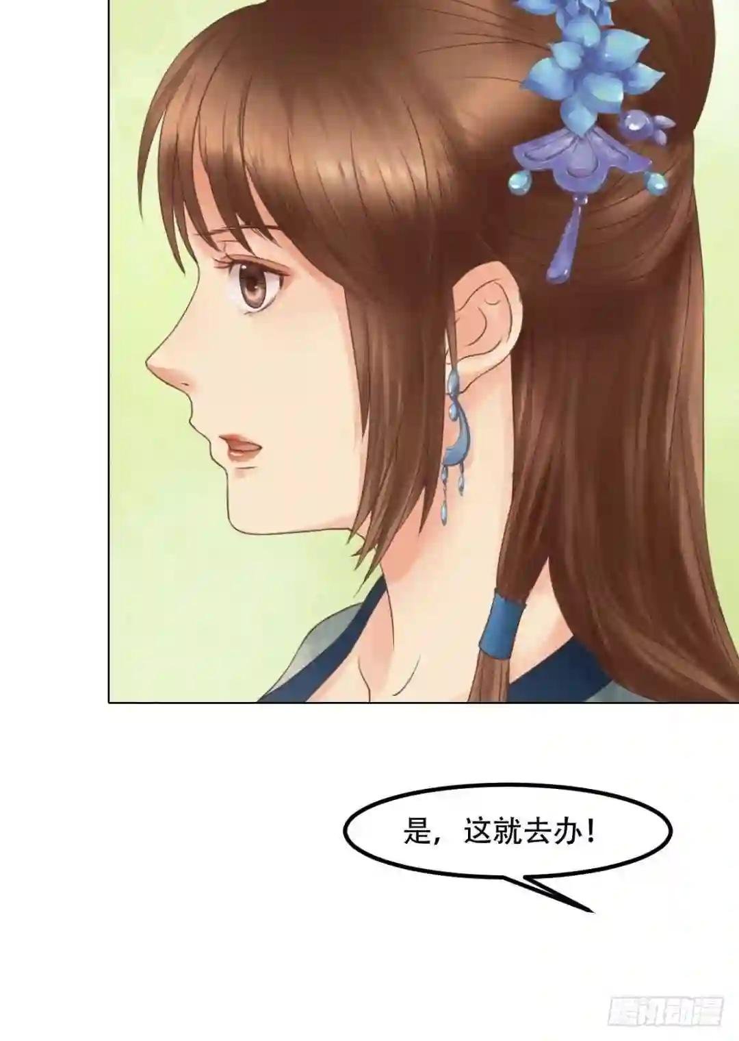 第40话 魏国夫人