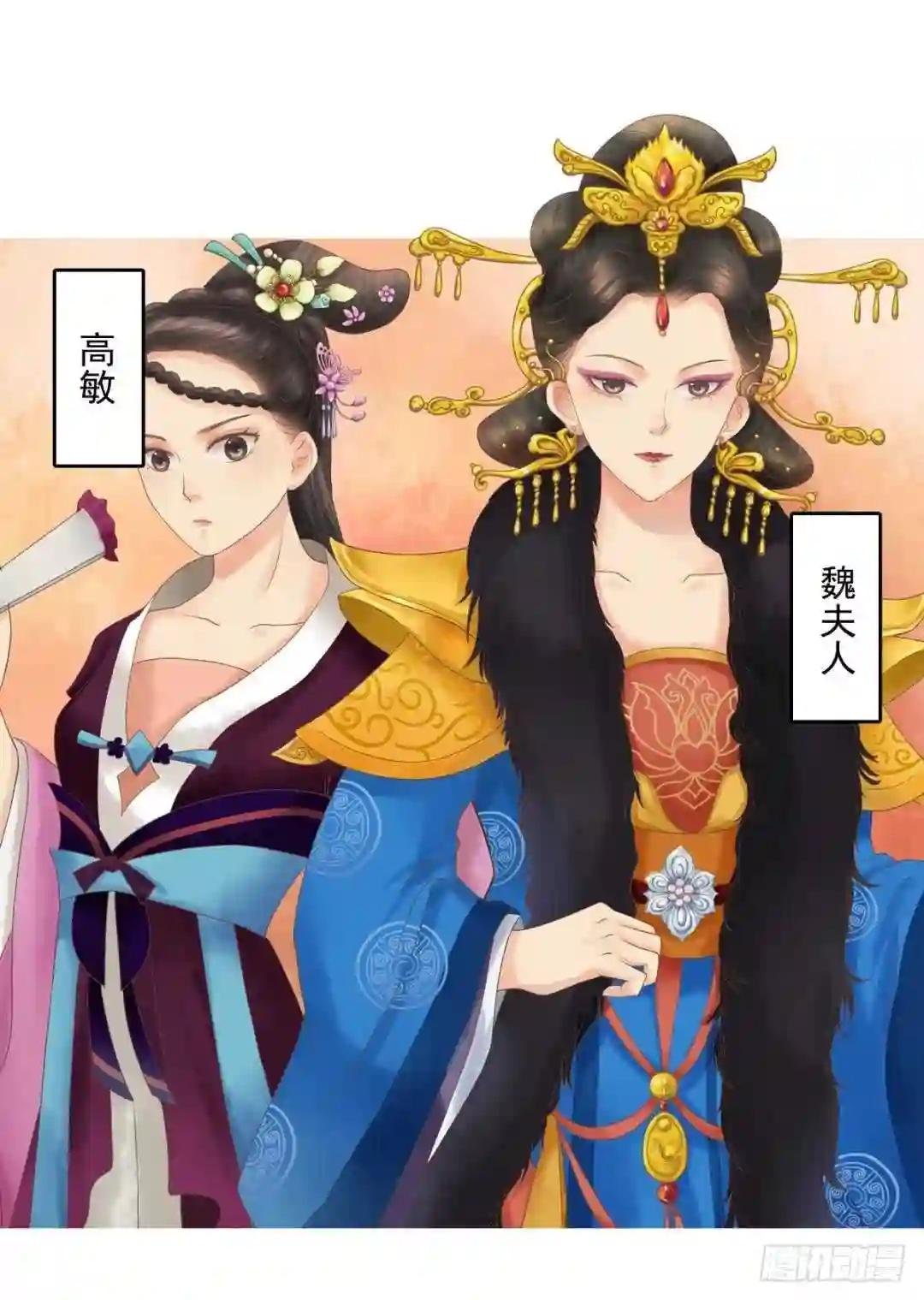 第40话 魏国夫人
