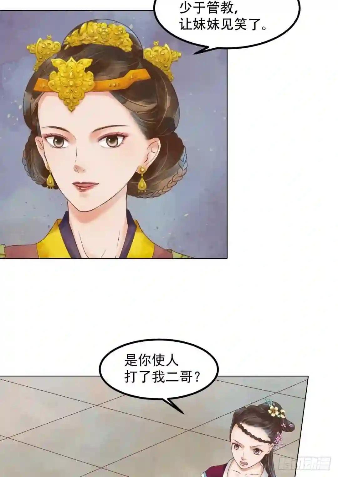 第40话 魏国夫人