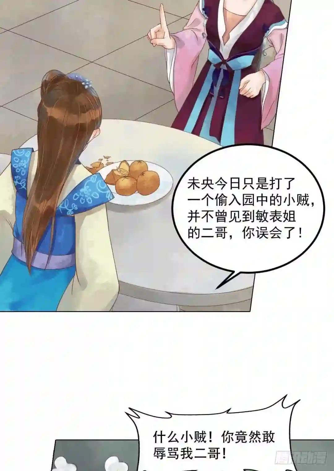 第40话 魏国夫人