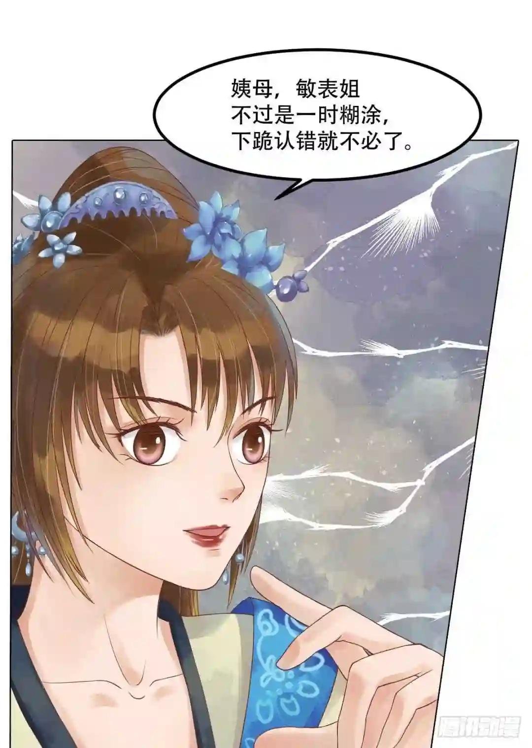 第41话高敏之祸