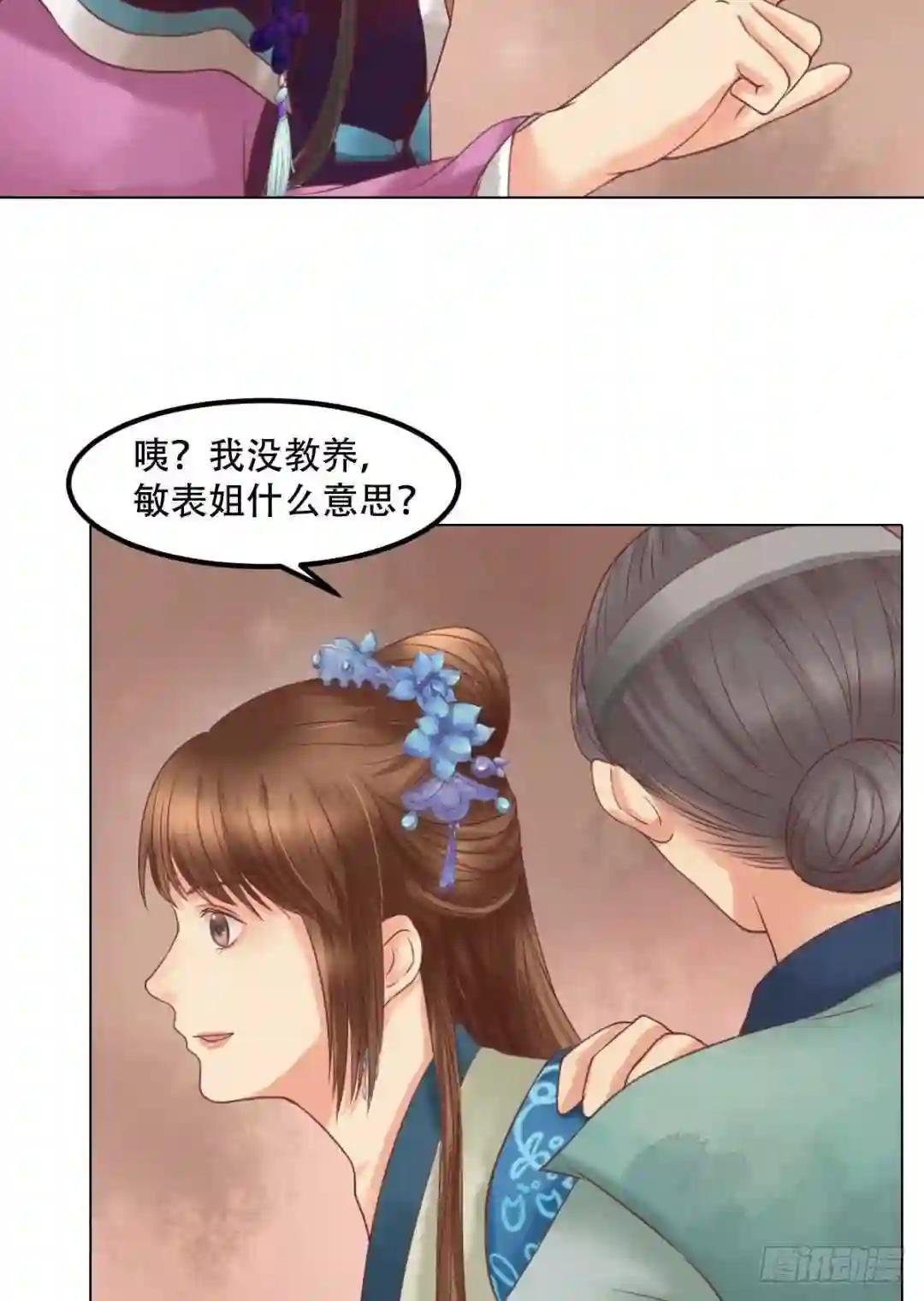 第41话高敏之祸