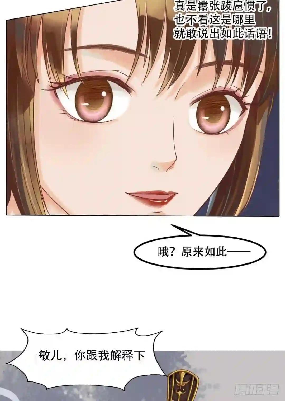 第41话高敏之祸