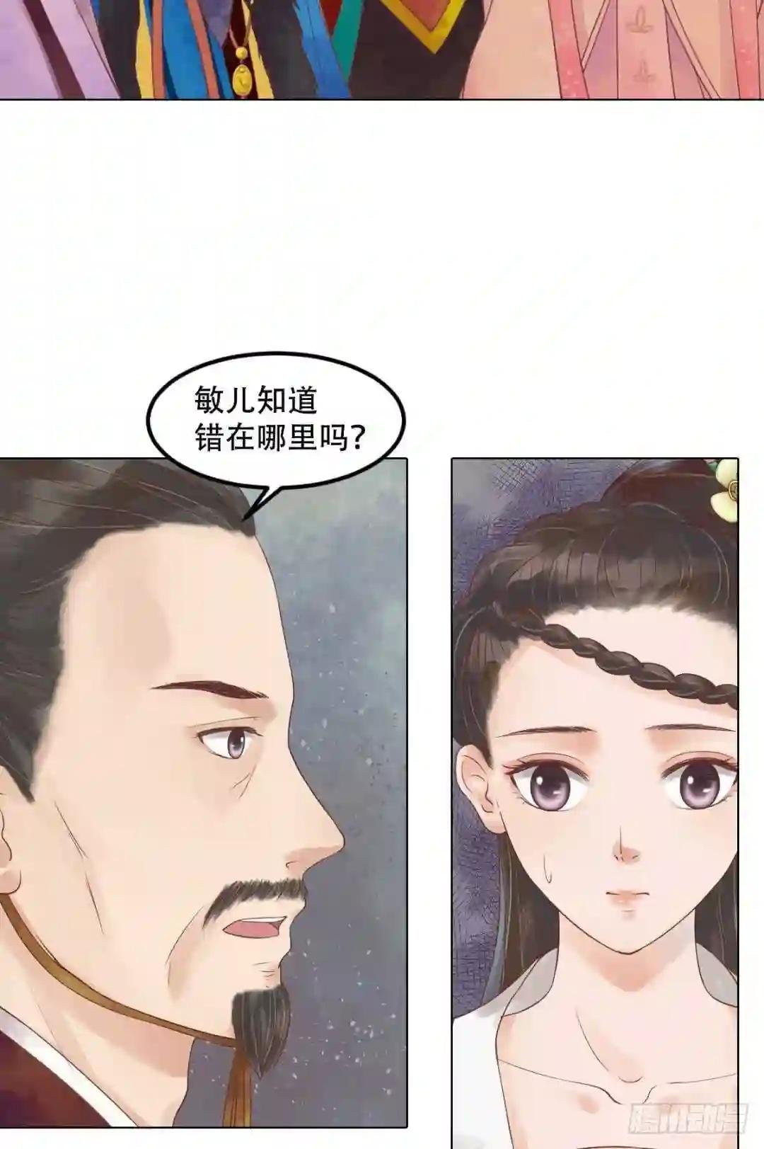第41话高敏之祸