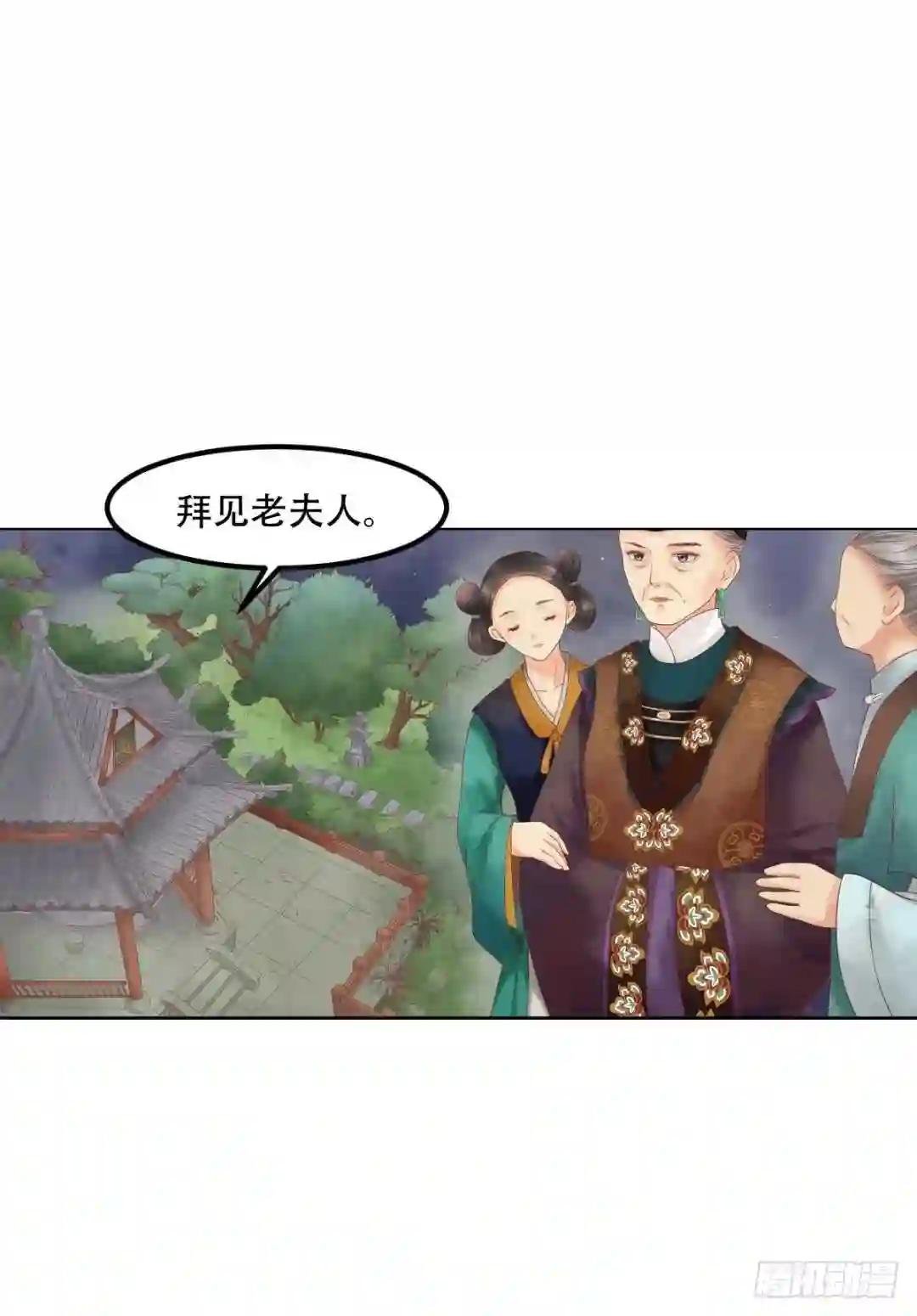 第42话仙蕙的字