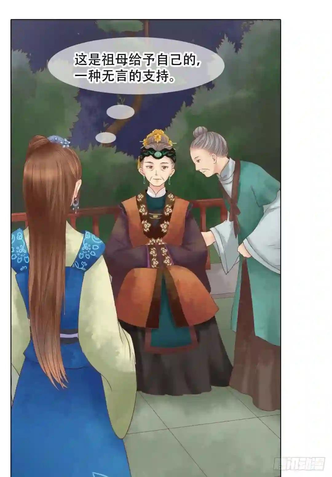 第42话仙蕙的字