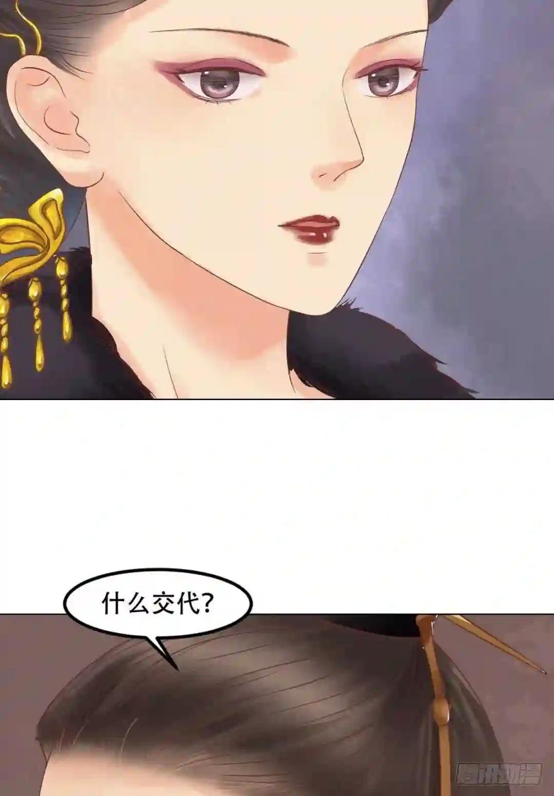 第42话仙蕙的字