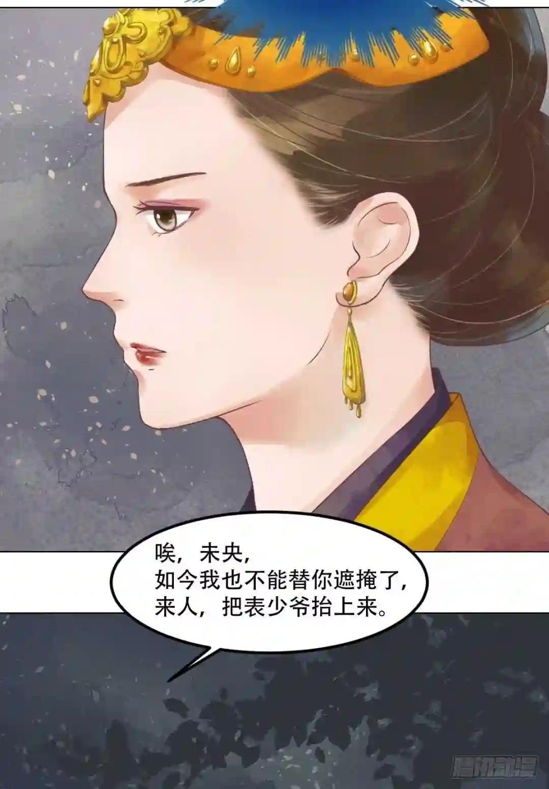 第42话仙蕙的字