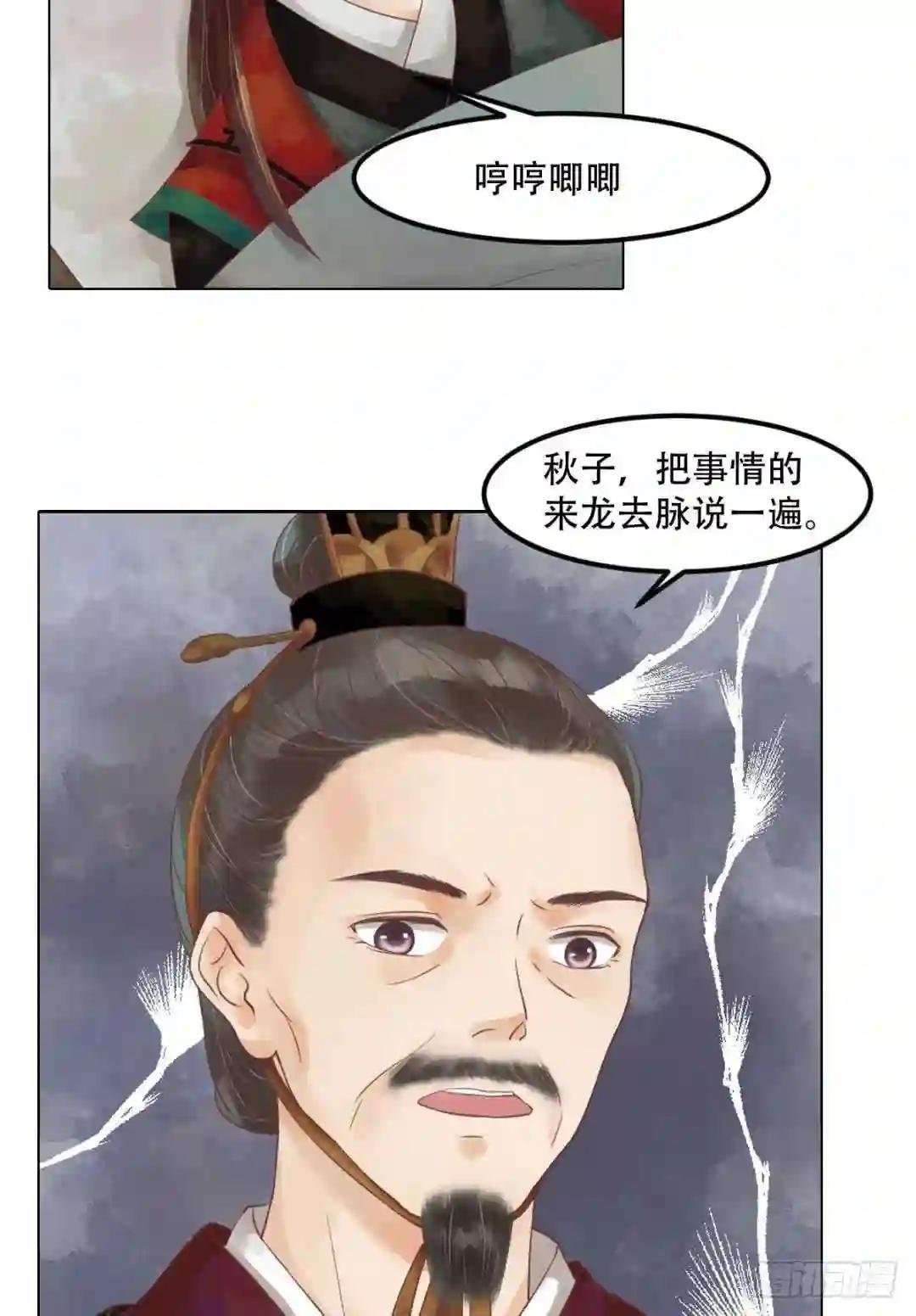 第42话仙蕙的字