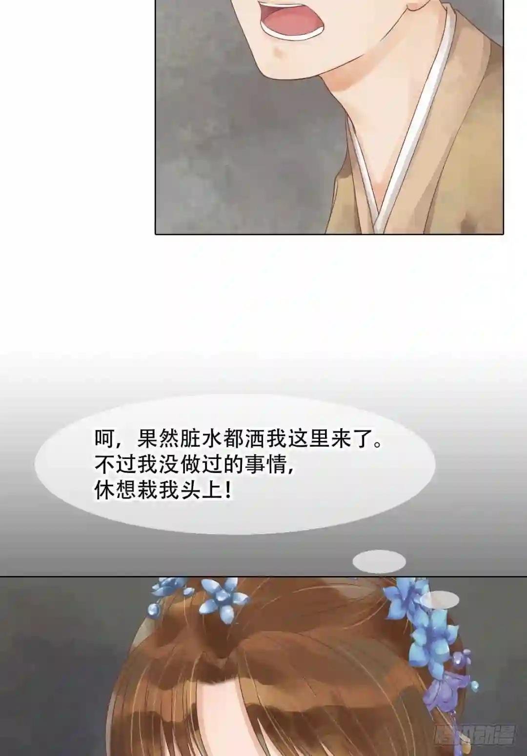 第42话仙蕙的字