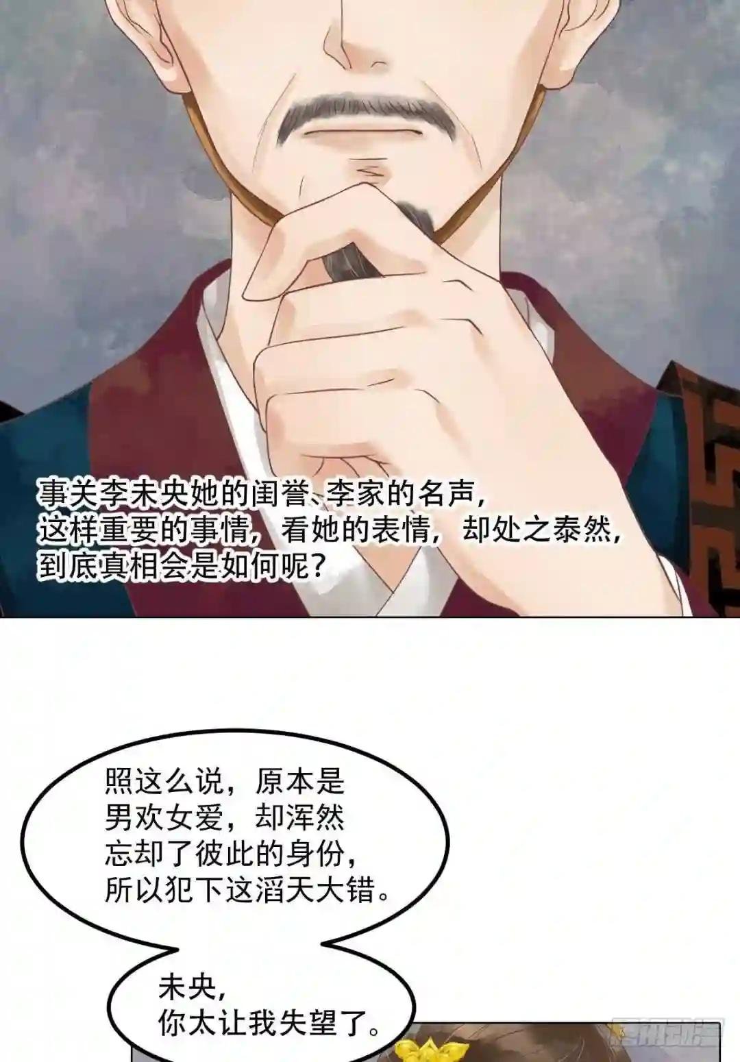 第42话仙蕙的字