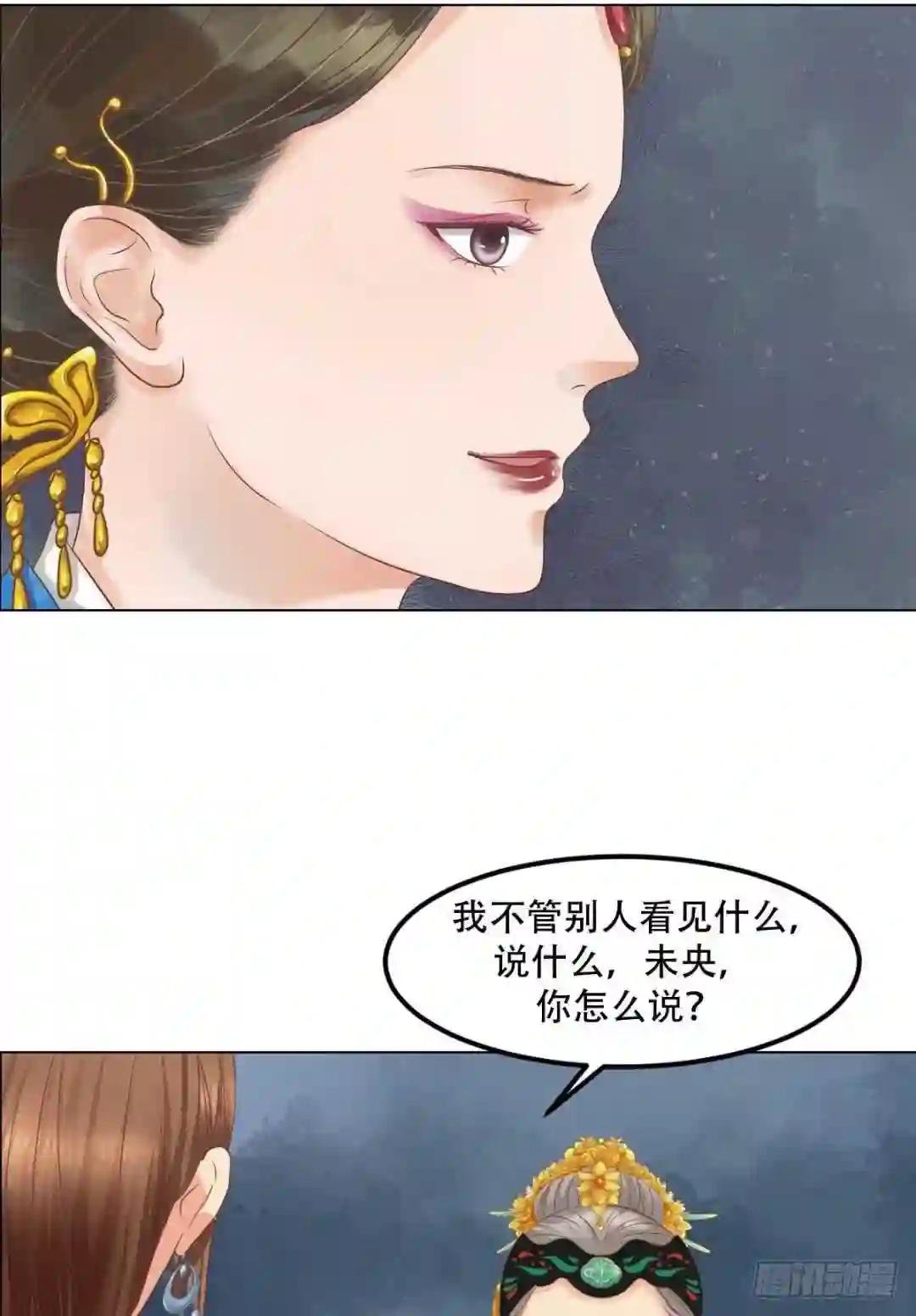 第42话仙蕙的字