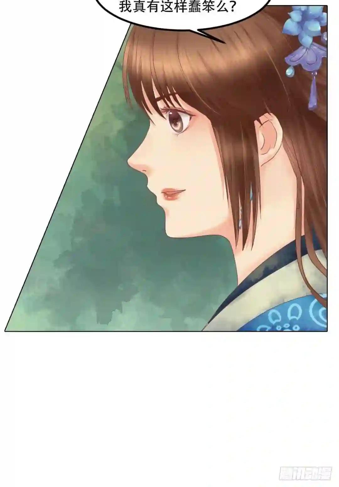 第42话仙蕙的字