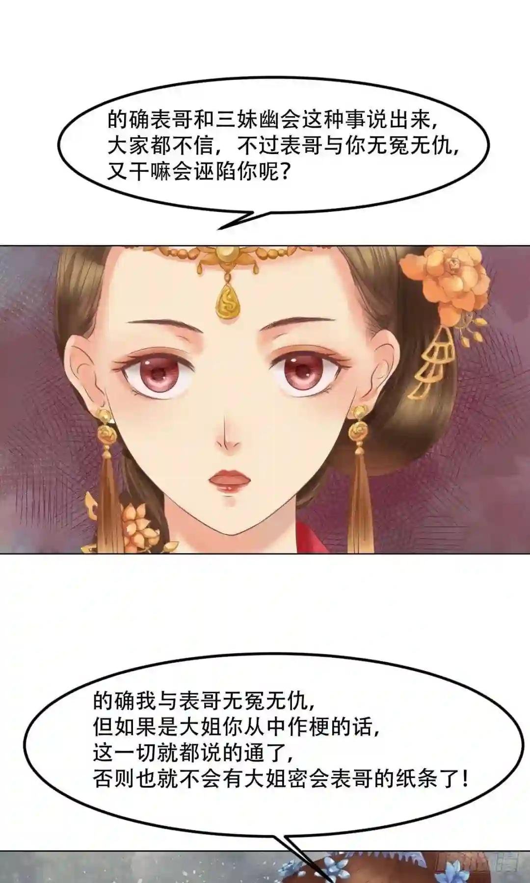 第42话仙蕙的字