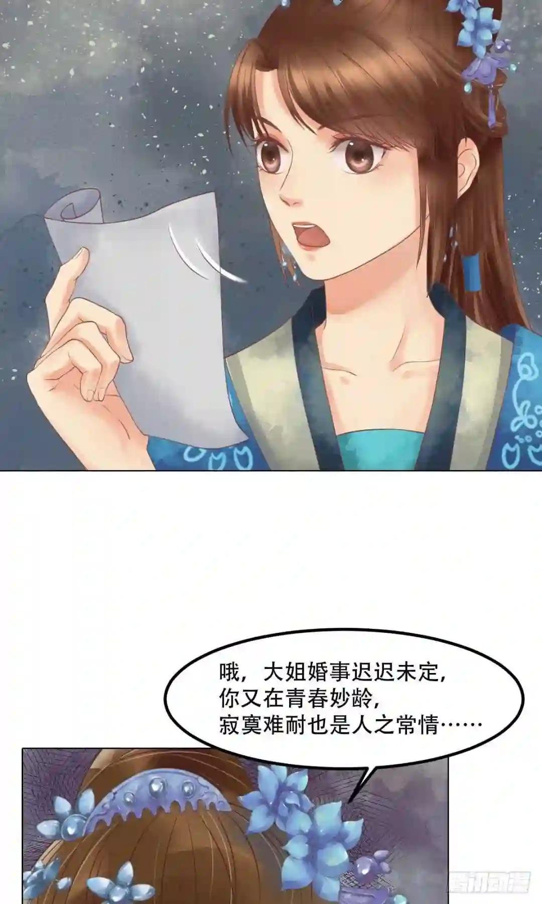 第42话仙蕙的字