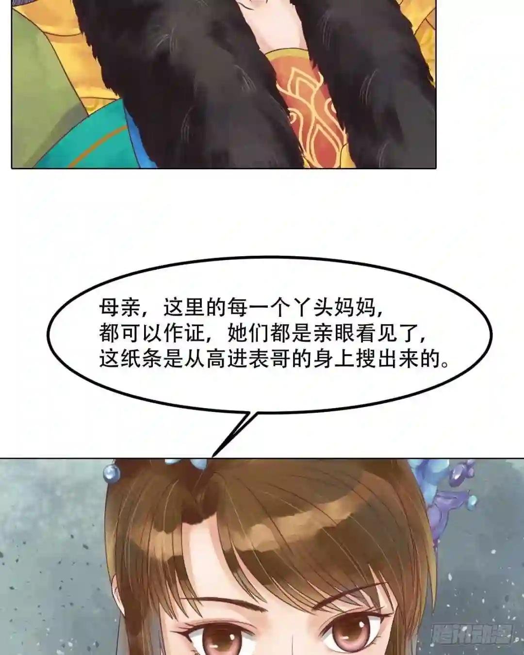 第43话主动邀罪