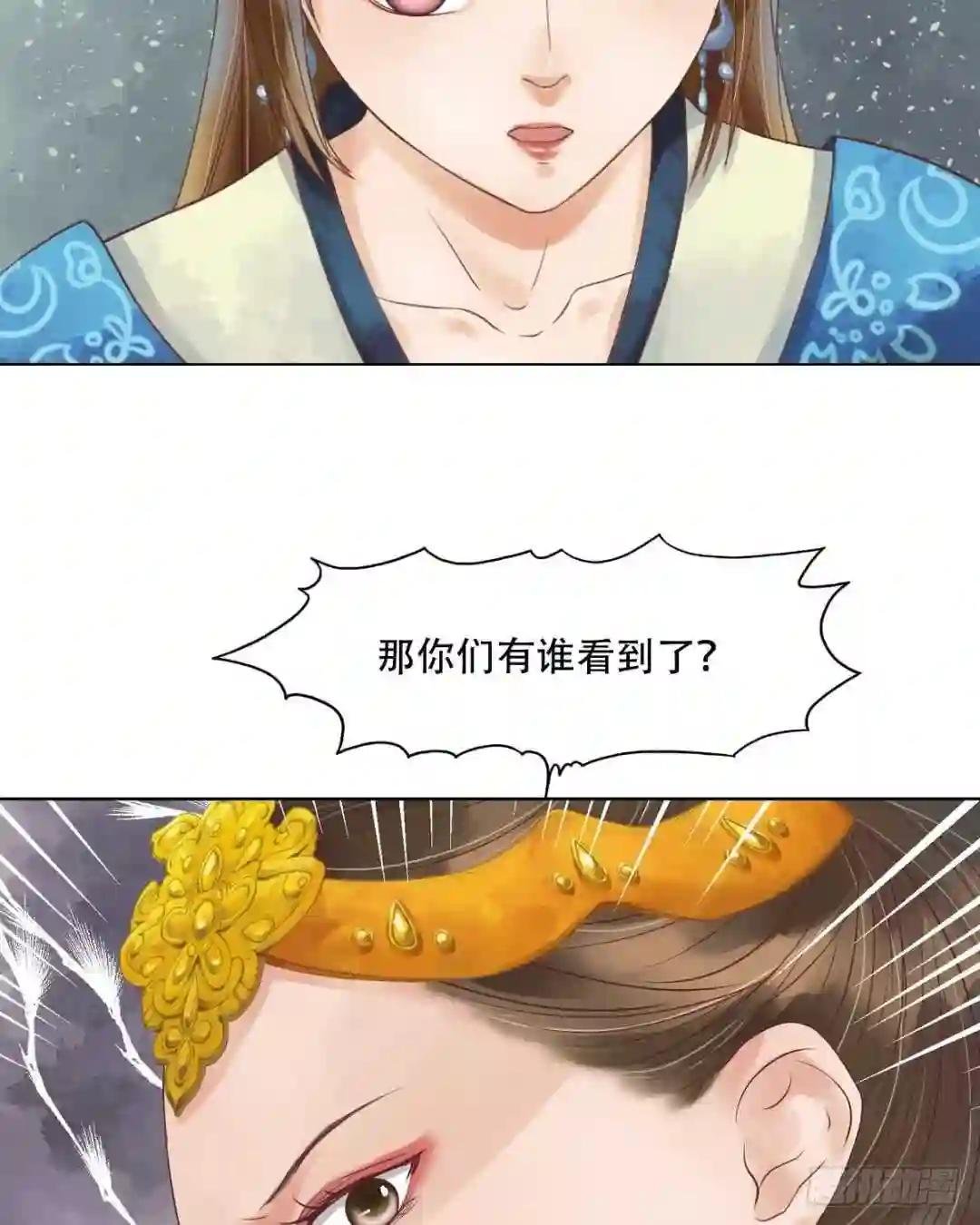 第43话主动邀罪