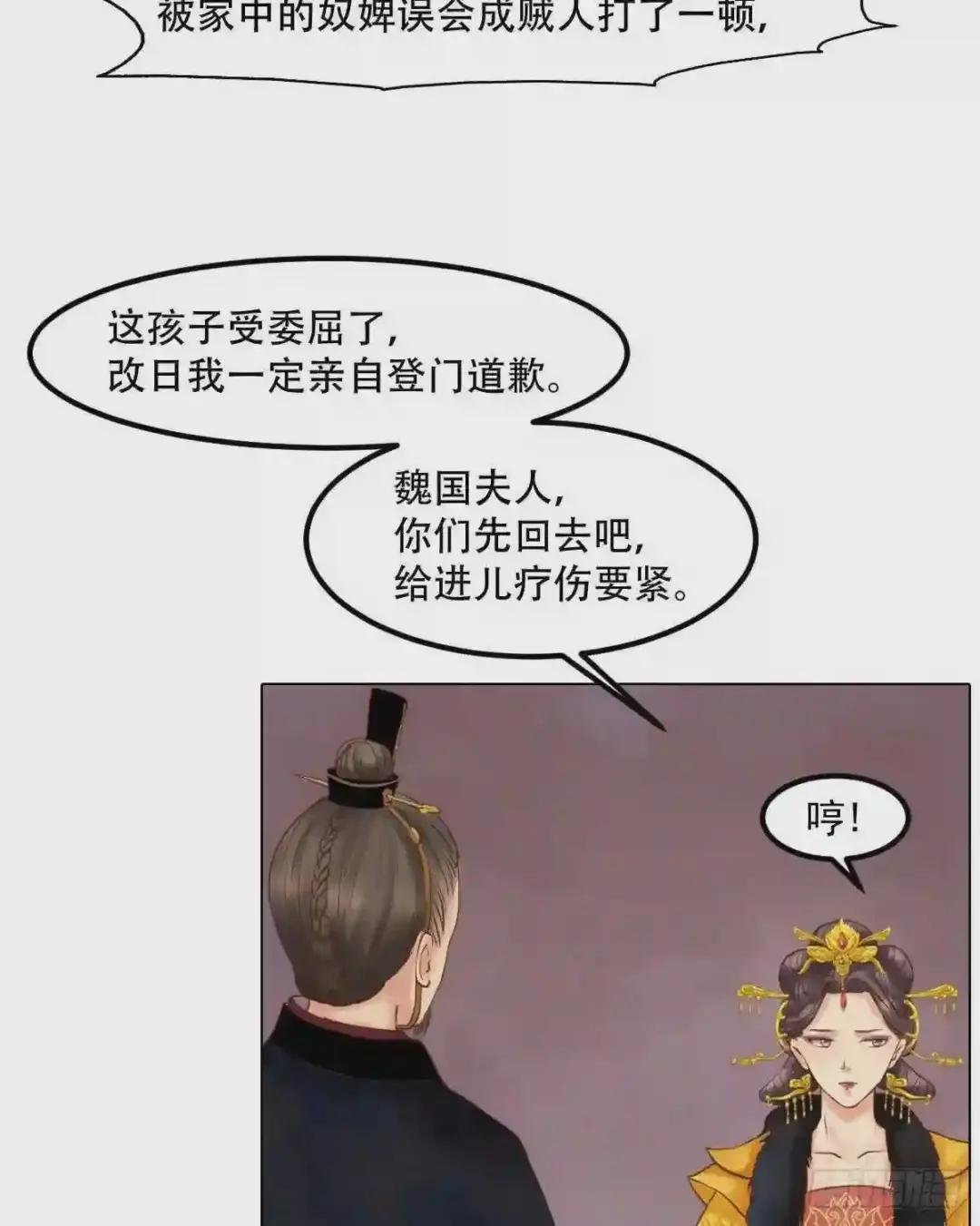 第43话主动邀罪