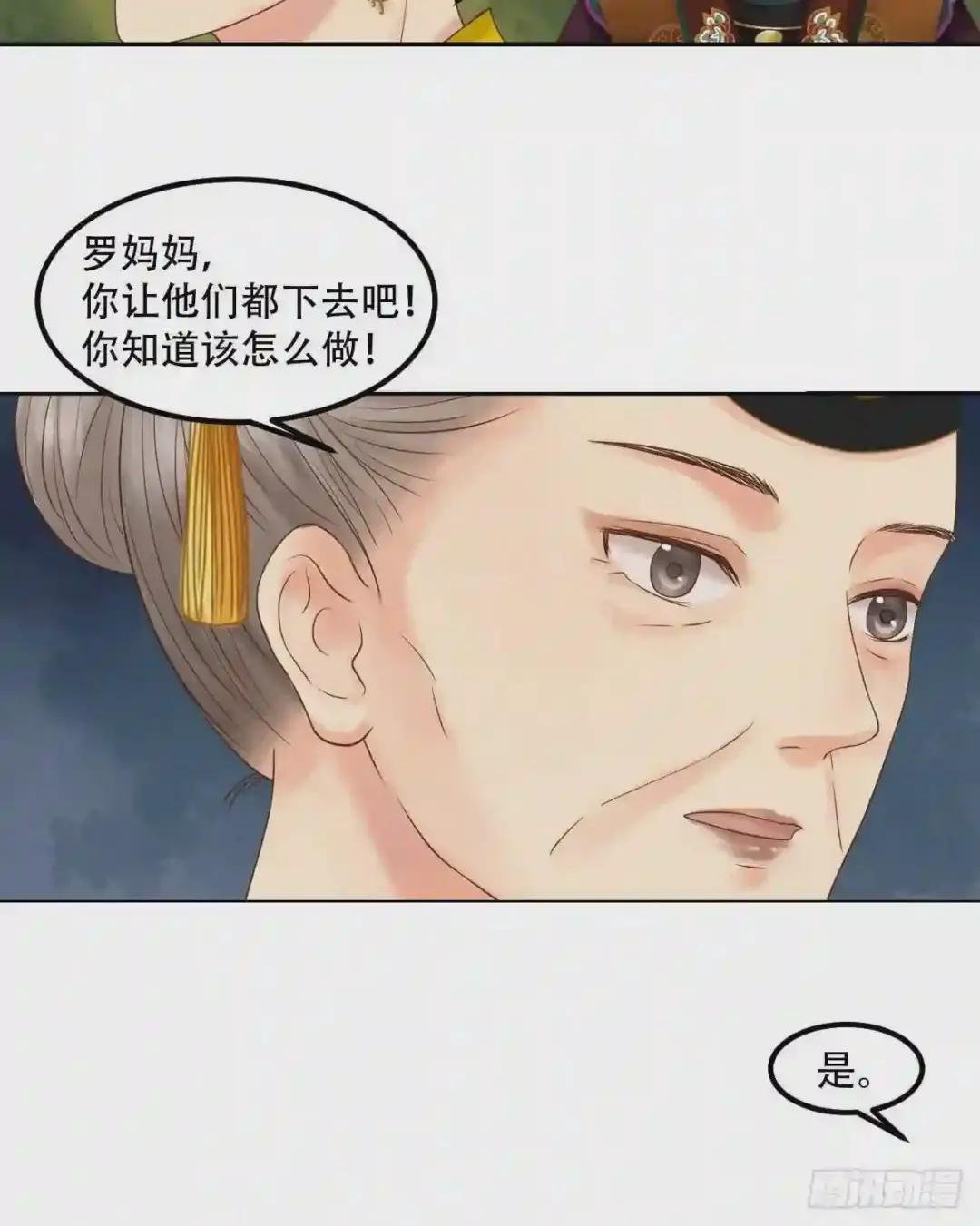 第43话主动邀罪