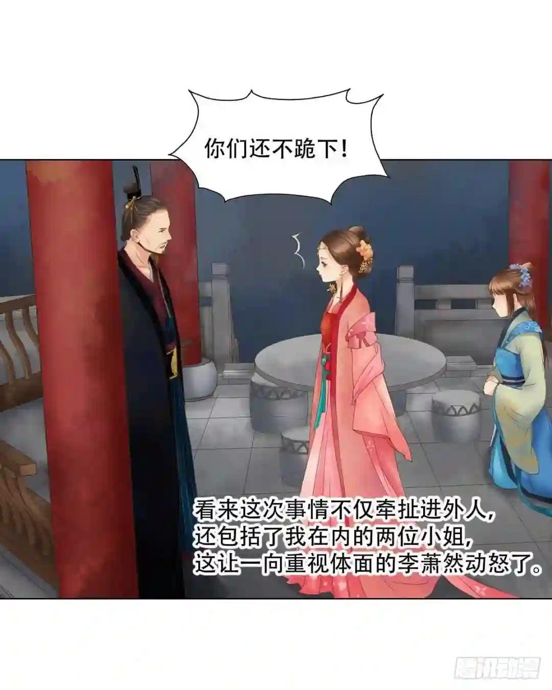 第43话主动邀罪