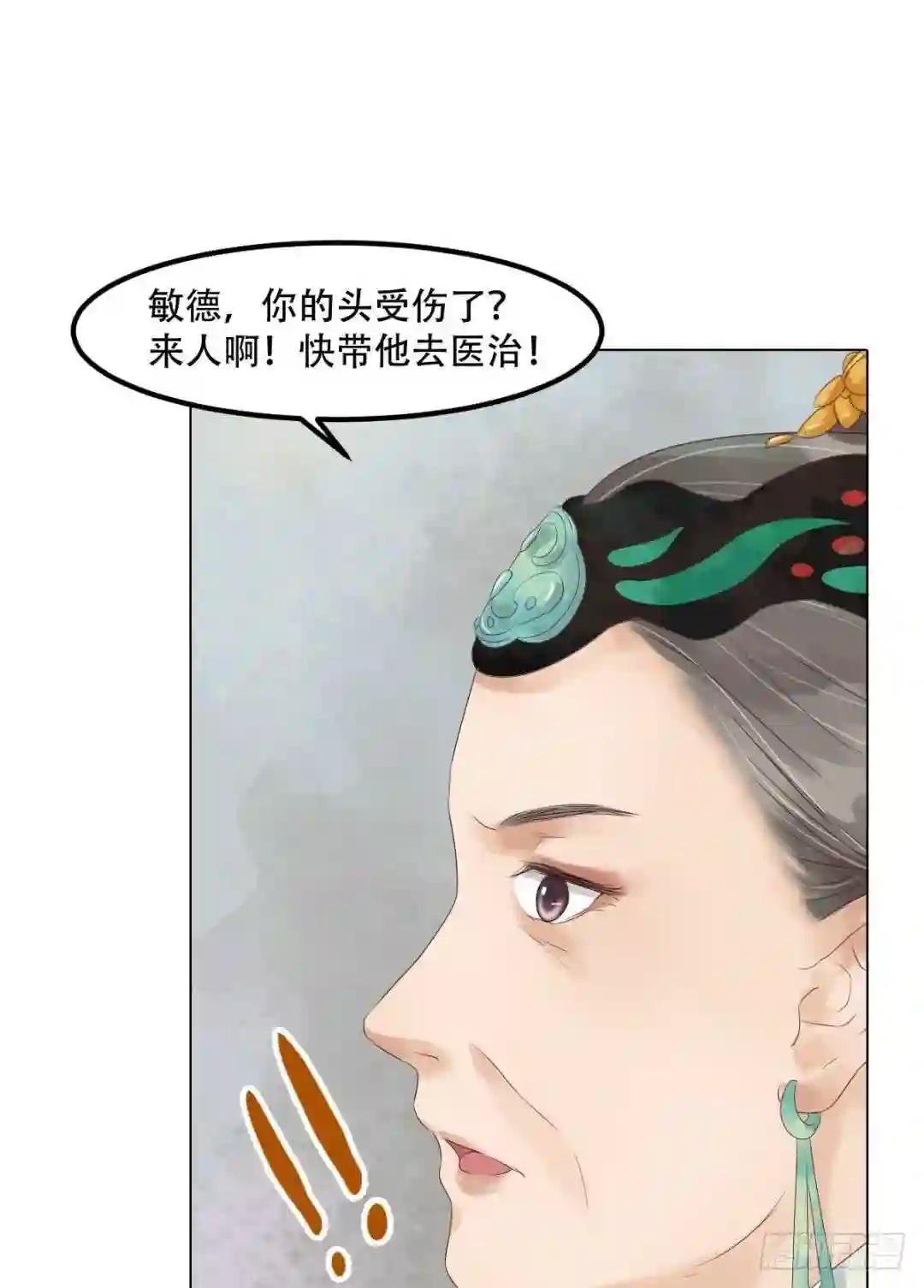 第45话敏德破相