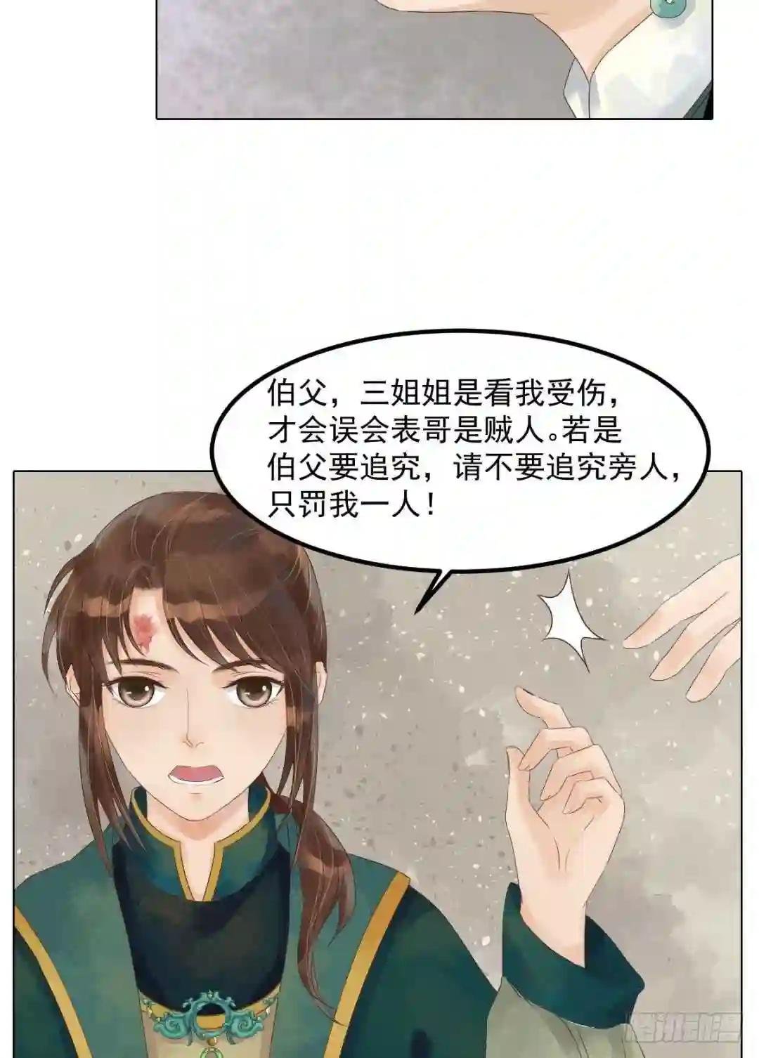 第45话敏德破相