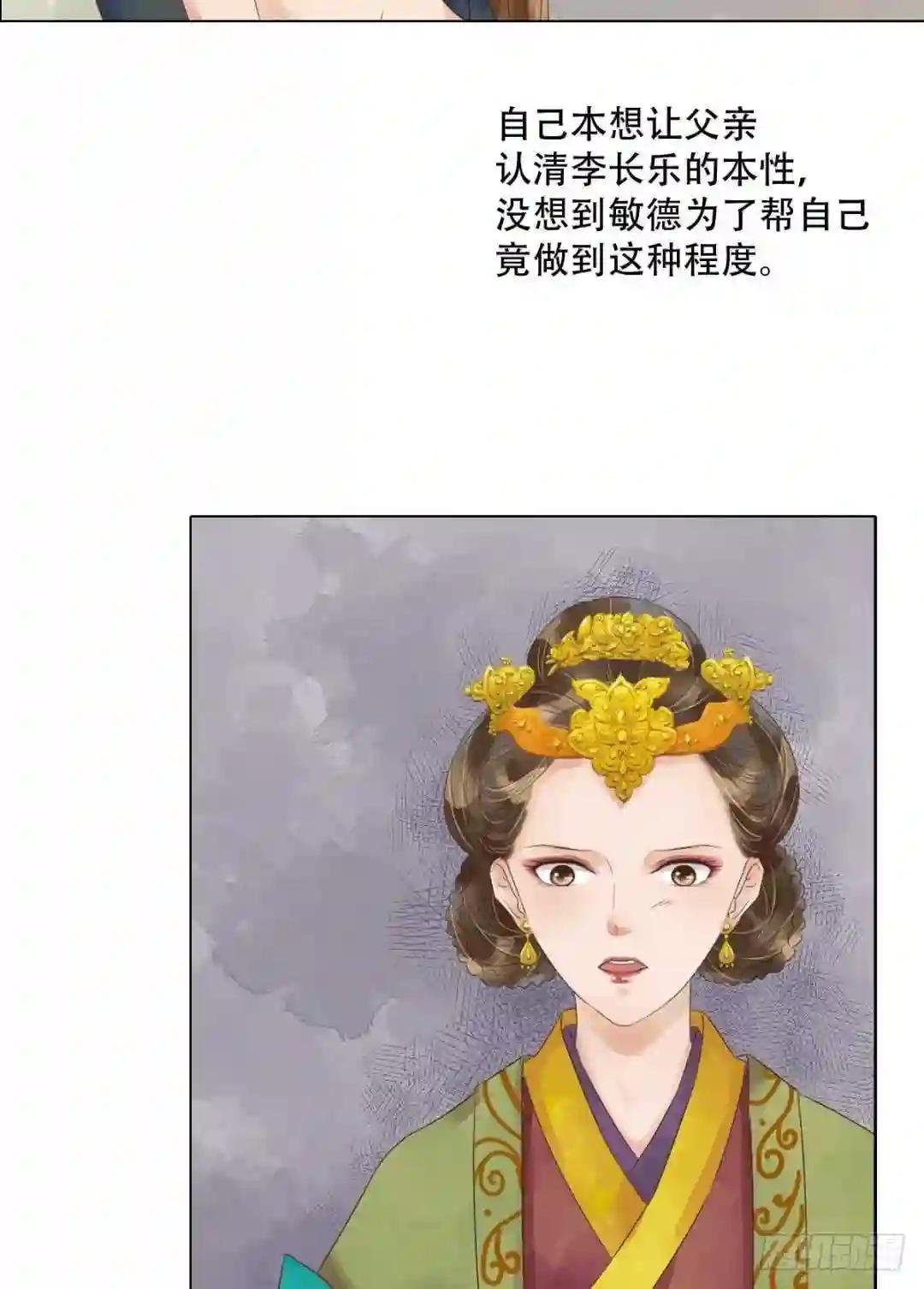 第45话敏德破相