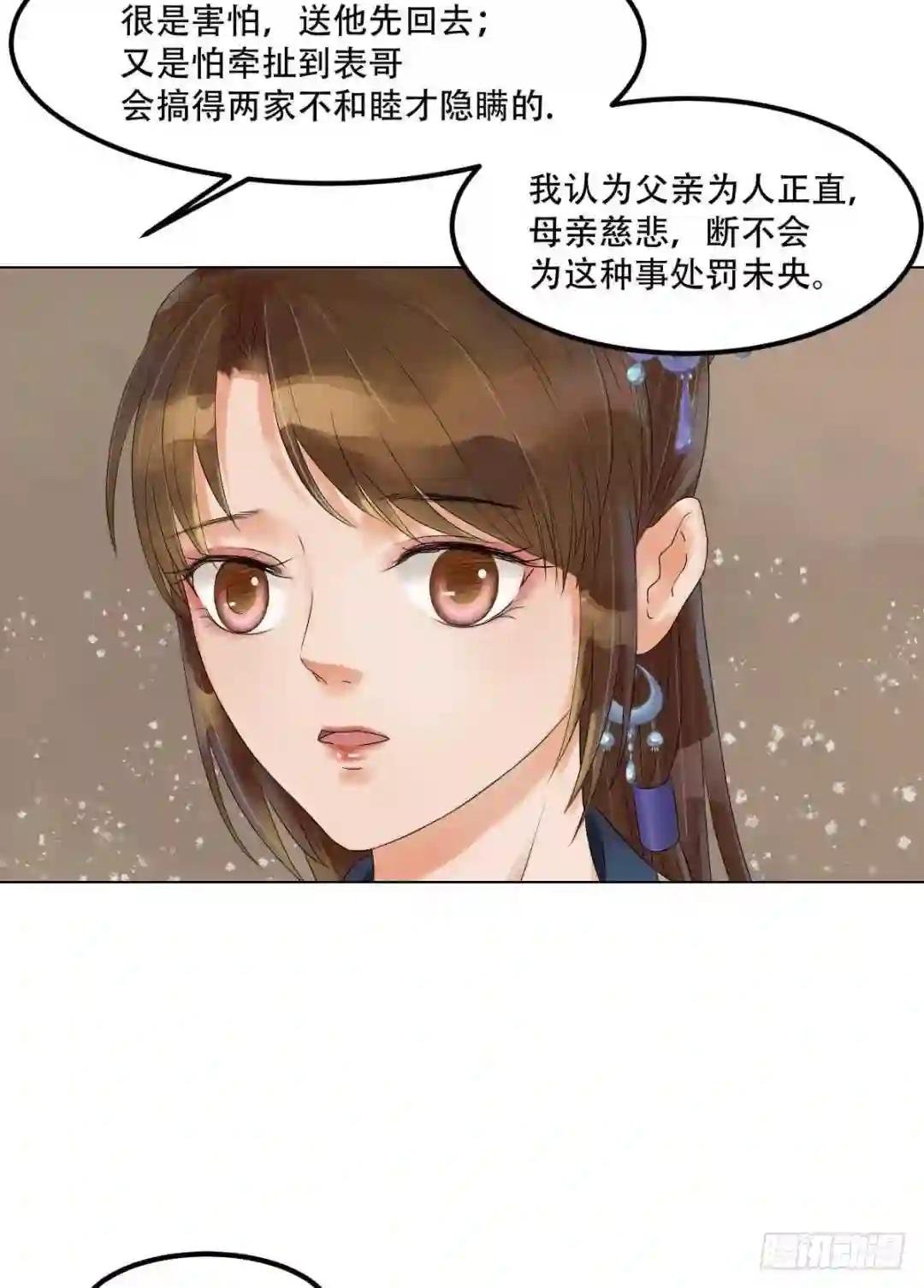 第45话敏德破相