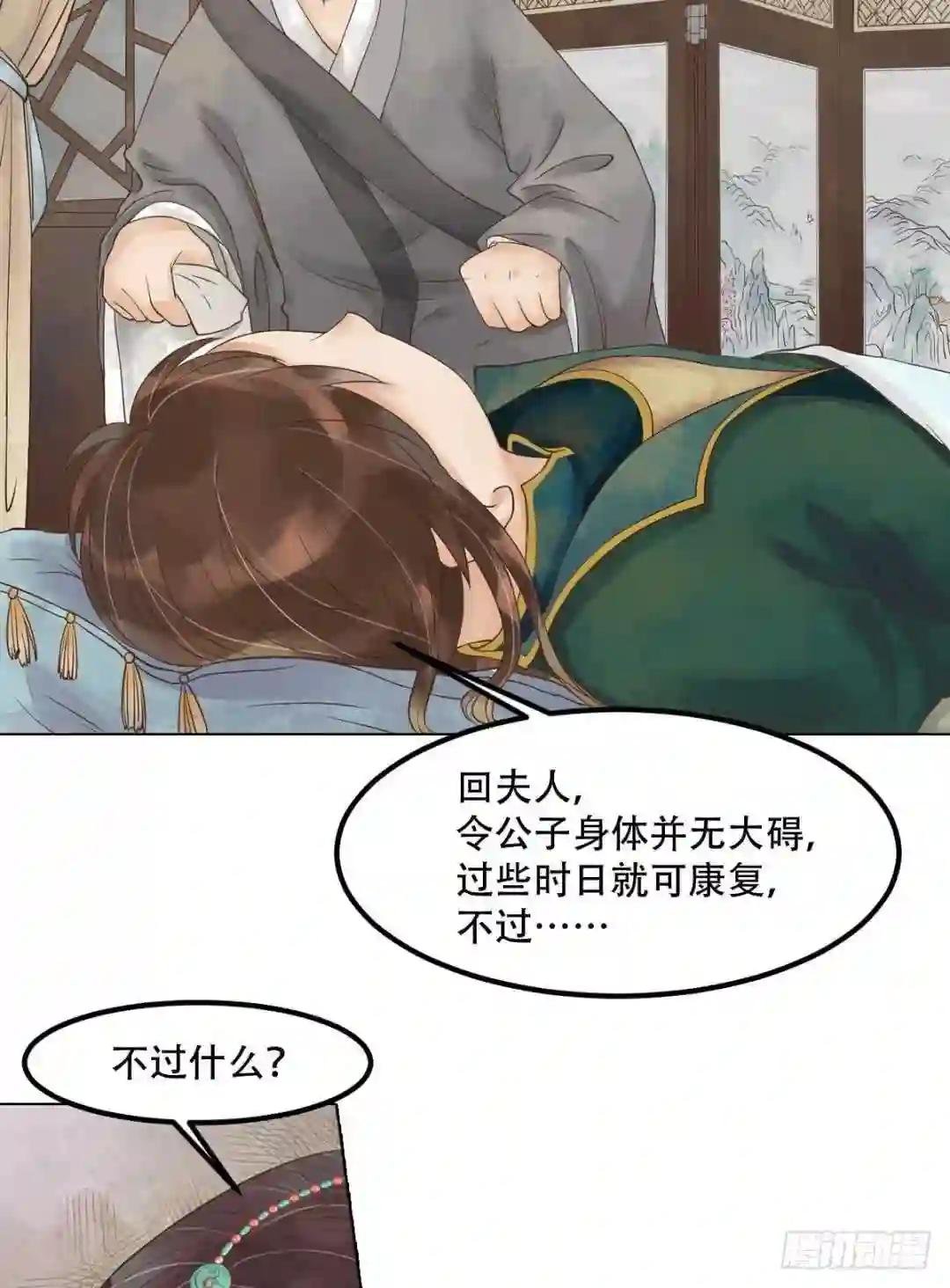 第45话敏德破相
