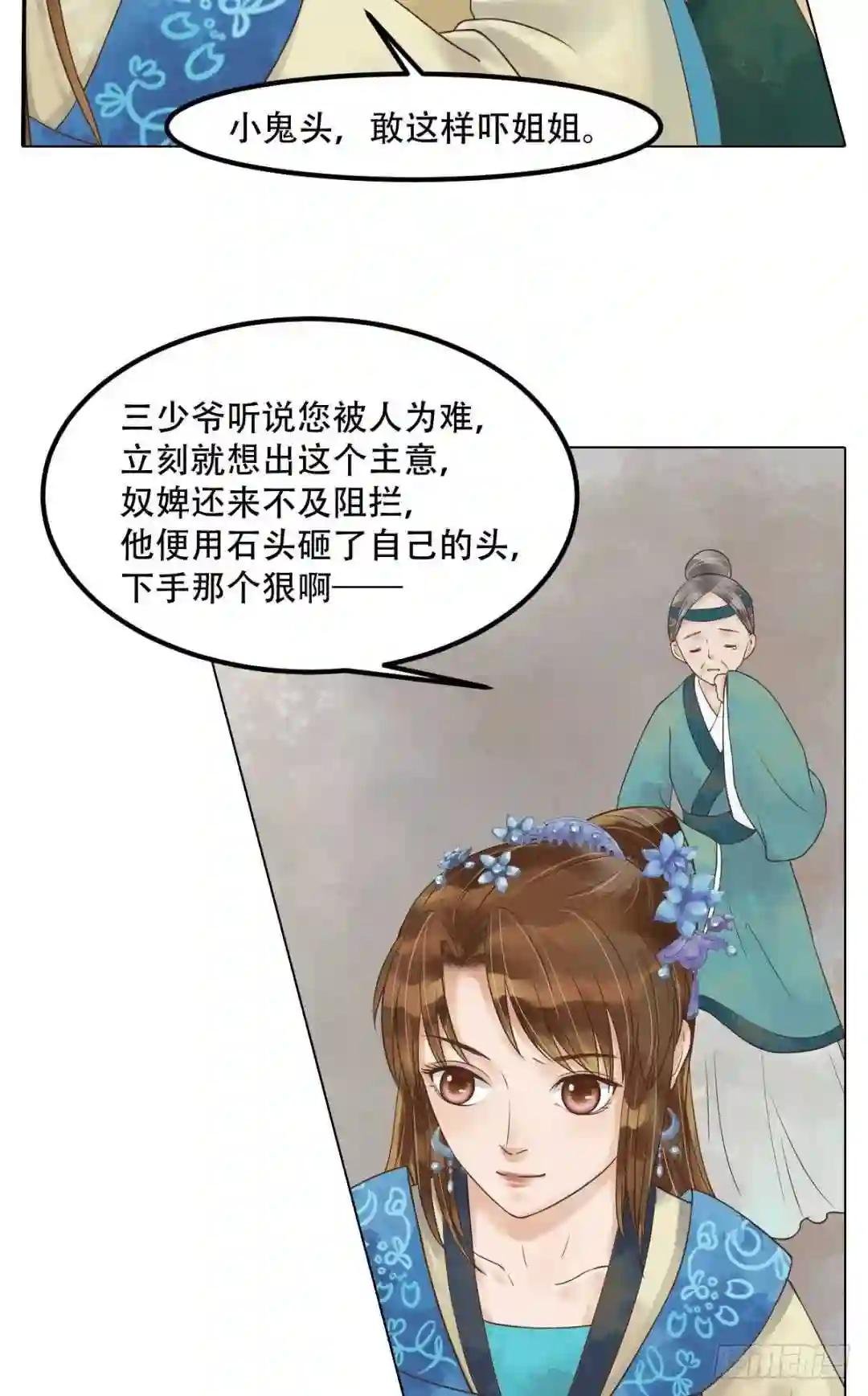 第46话姐弟温存