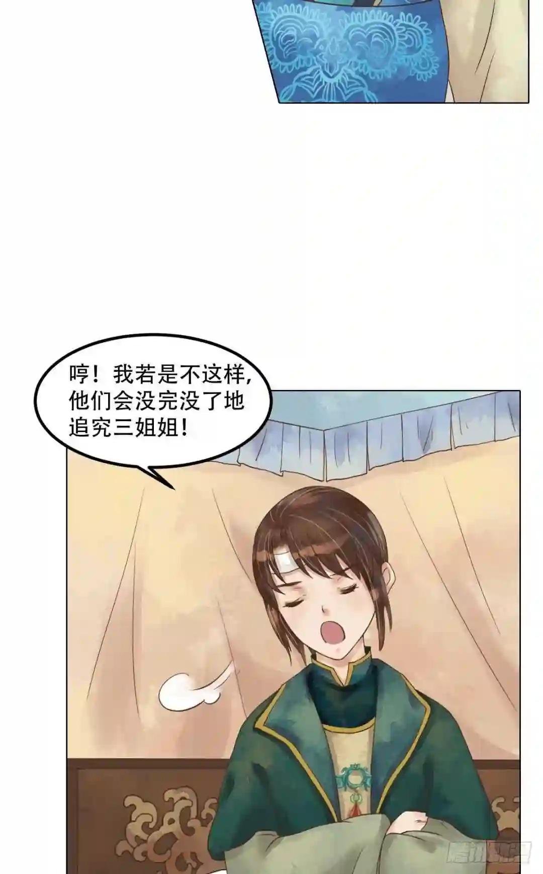 第46话姐弟温存