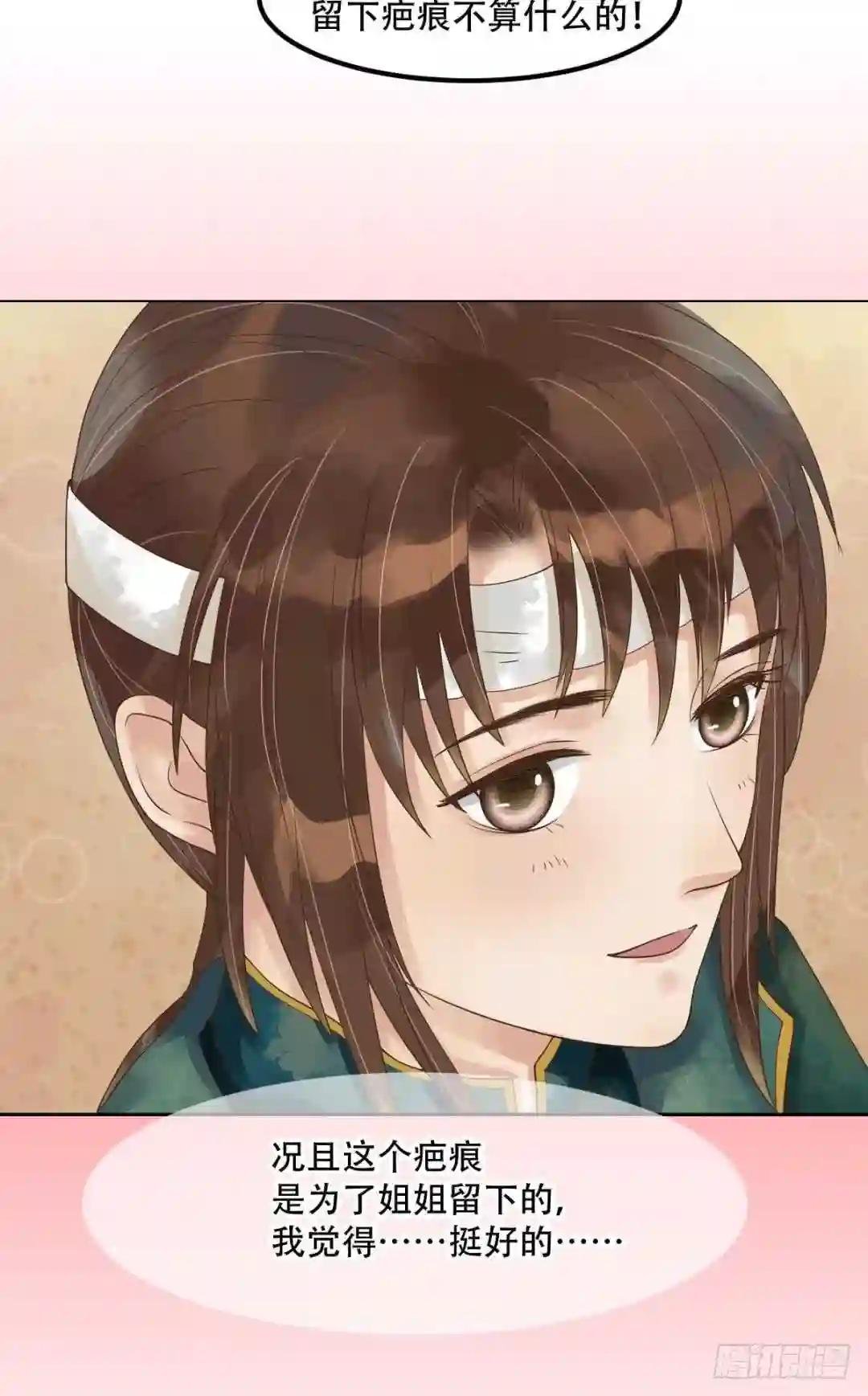 第46话姐弟温存