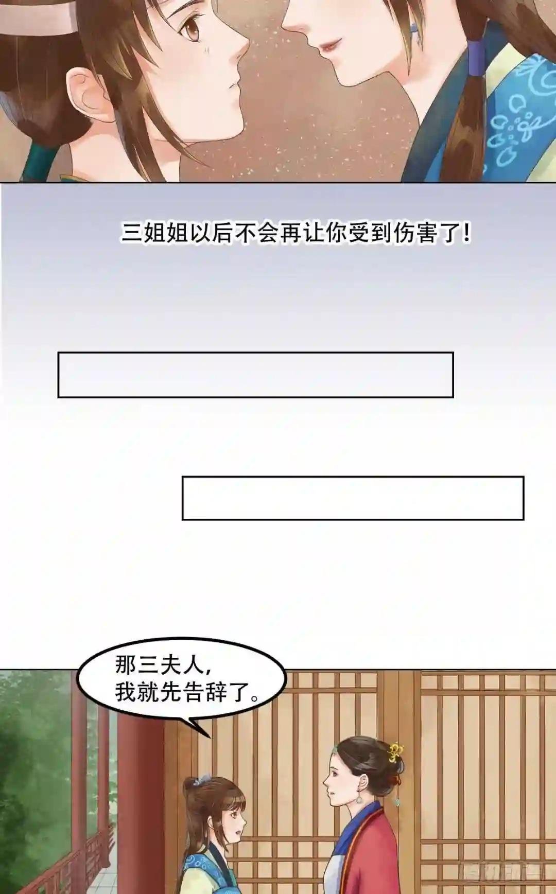 第46话姐弟温存