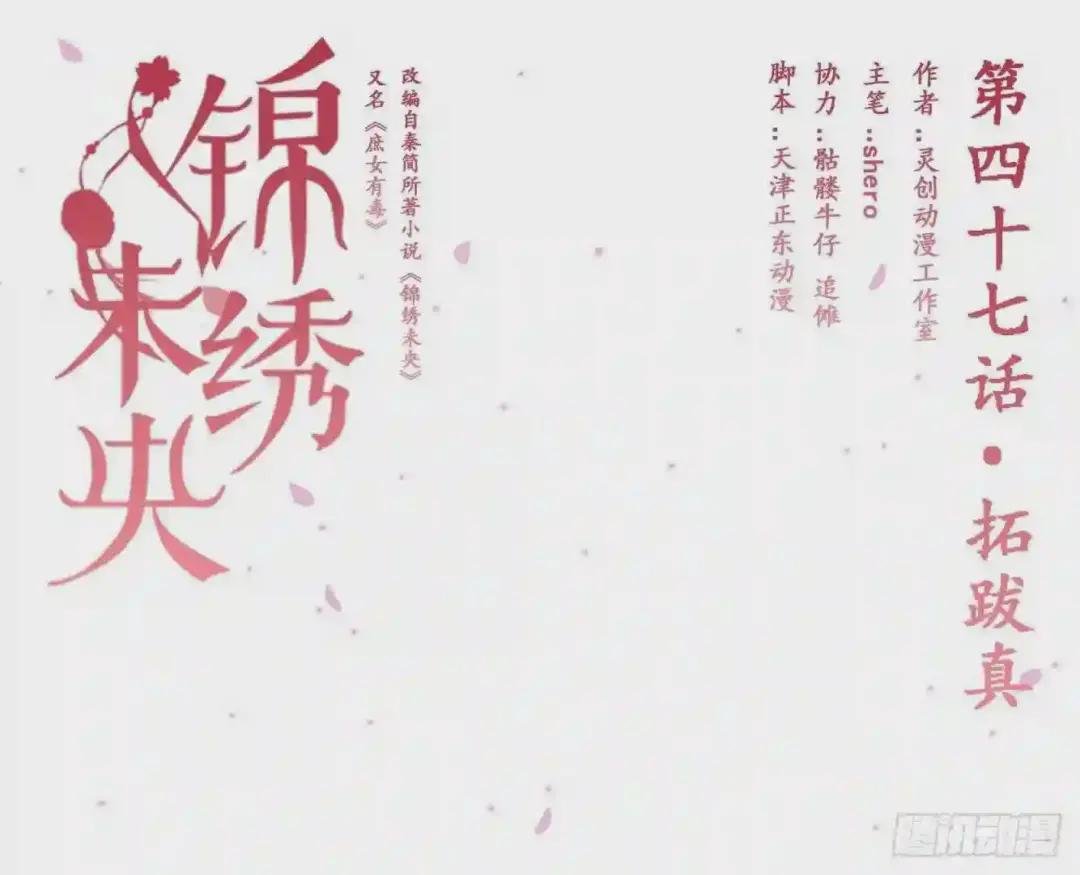 第47话拓跋真