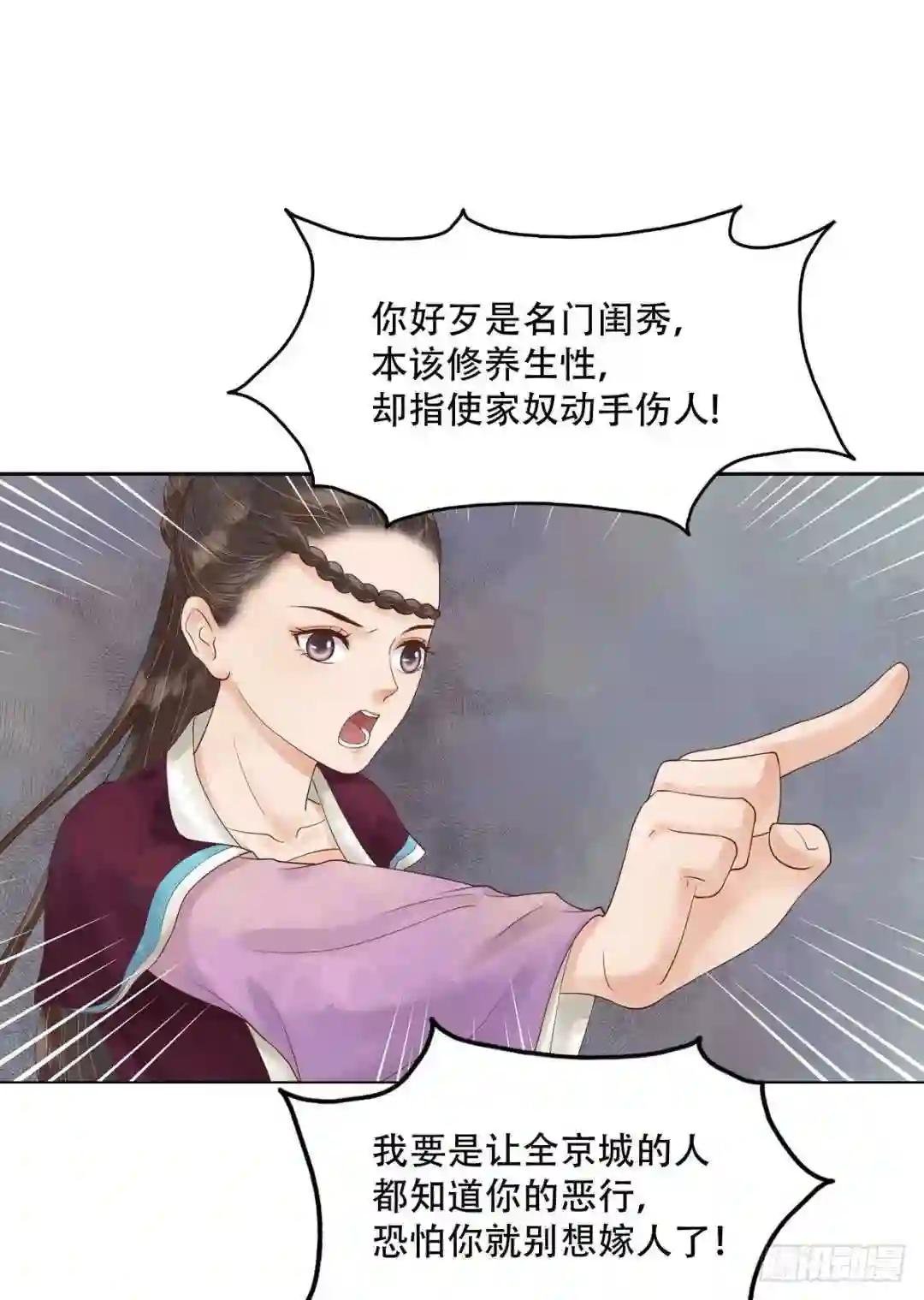 第47话拓跋真